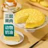 【动物奶油】猫山王榴莲千层蛋糕 470g 实拍图