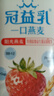 蒙牛 冠益乳酸奶250g*6/12瓶 燕麦草莓 蓝莓爆珠 黄桃 柠檬燕麦爆珠 备注口味10瓶 实拍图
