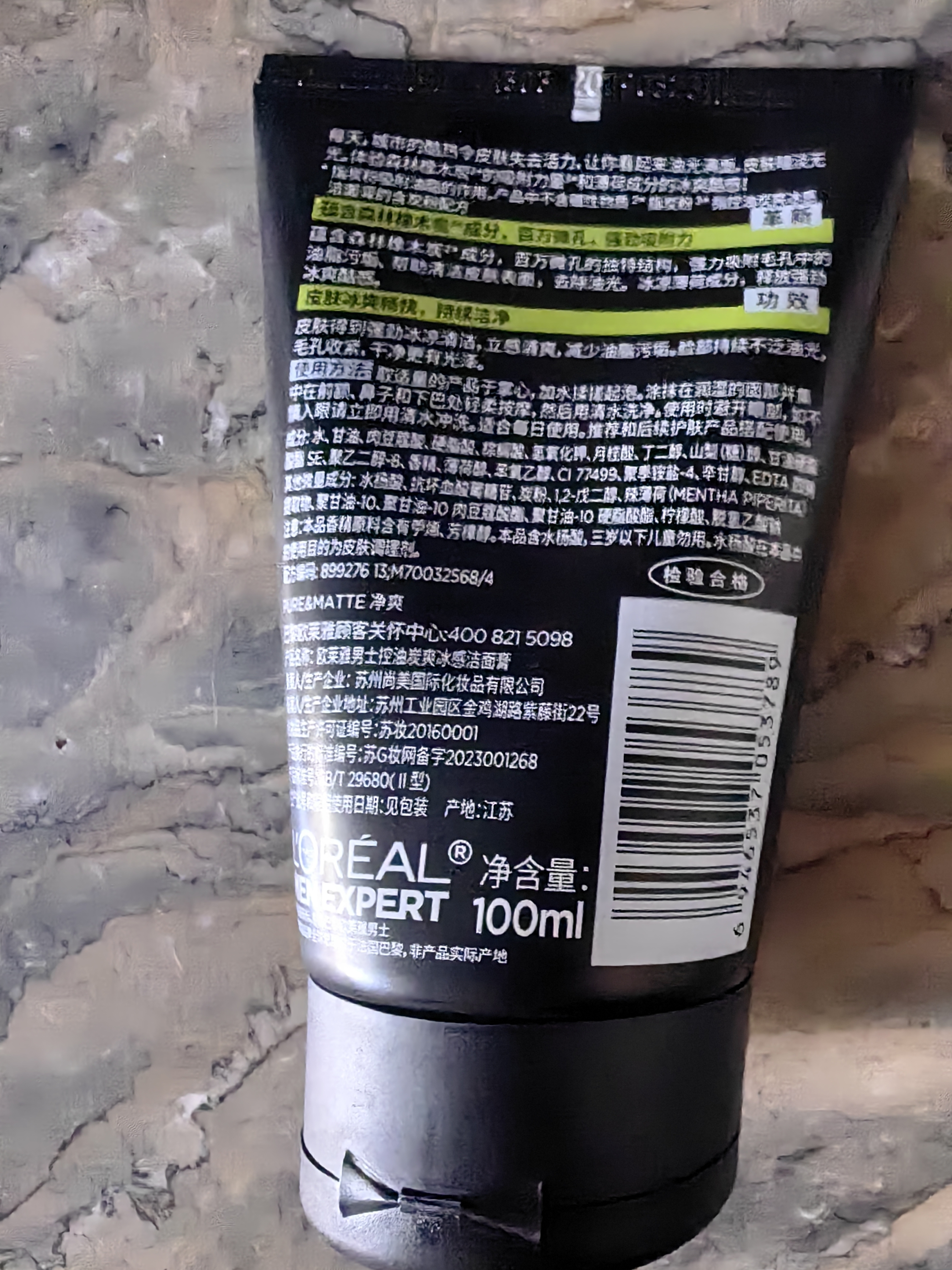 欧莱雅男士专用炭爽控油洗面奶洁面膏乳100ml去角质护肤品七夕礼物 实拍图