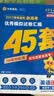 天星教育45套 高考金考卷45套2027 高中英语数学物理真题试卷 新高考试卷 浙江专版高三复习资料 2027版【新高考1卷】英语 实拍图