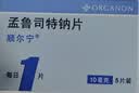 [顺尔宁]孟鲁司特钠片 10mg*5片 3盒装 实拍图