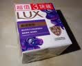 力士（LUX）精油香氛香皂三块装 幽莲魅肤100gx3 实拍图