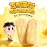 旺旺 仙贝 芝士味 240g 零食膨化休闲食品饼干糕点 实拍图