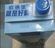 欧德堡（Oldenburger）3.4g蛋白脱脂纯牛奶1L*12盒 家庭/学生/老人用奶 早餐奶 性价款 实拍图