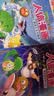 超级病菌大作战·人体漫画·植物大战僵尸2（套装共7册）六一儿童节礼物女孩男孩  实拍图