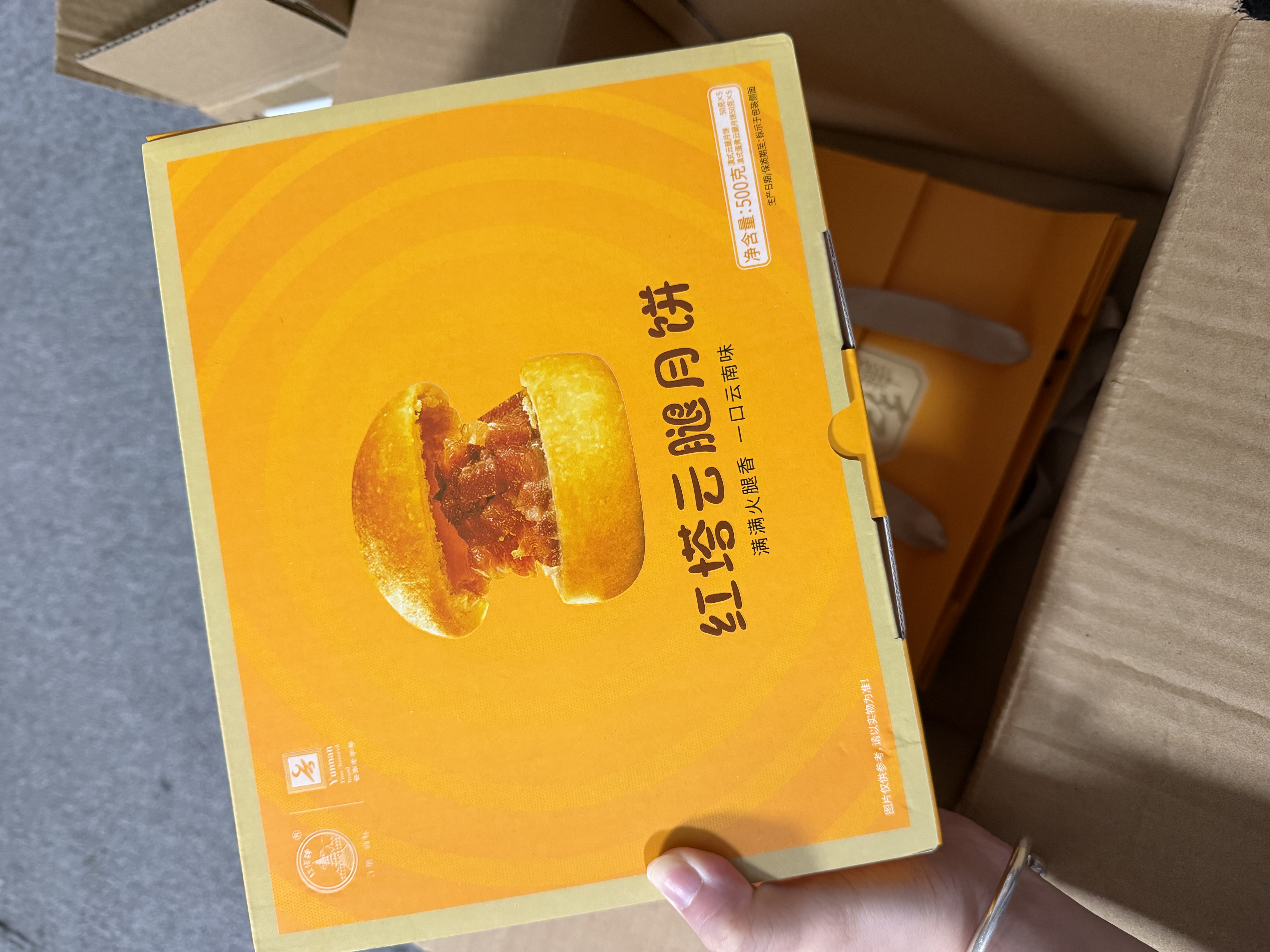 红塔云腿月饼小饼礼盒云南特产糕点新鲜现发10枚500g【源头直发包邮】 实拍图