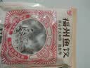 海欣手工福州鱼饺300g鱼皮饺鱼皮包肉馅肉燕福州小吃速食早餐火锅食材 实拍图