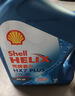 壳牌（Shell）三代蓝壳HX7 PLUS全合成机油5w-30(5w30)SP级 4L汽车保养京东自营 实拍图