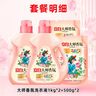 立白大师香氛洗衣液玫瑰花香洁净柔顺护衣持久留香低泡易漂洗实惠装 【6斤推荐】大师香氛洗衣液组合 实拍图