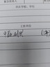 柯昂（KEANG）消字灵去字液新款修正液中性笔去字神器消字液字迹消除圆珠笔去除剂 适用于圆珠笔款 主图盒款 实拍图
