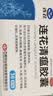 以岭连花清瘟胶囊 0.35g*36粒/盒 流感药 抗病毒用药 感冒咳嗽 感冒药 退烧药 新冠疫情 莲花温清 开车可服不嗜睡 实拍图