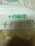 十月稻田 东北黑木耳 100g 肉厚无根 干木耳 黑龙江东宁特产 火锅煲汤凉拌 实拍图