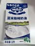 蓝米勒蓝米吉淡奶油1L英国进口蓝风车动物性稀奶油家用商用蛋糕烘焙 蓝风车淡奶油 1L*1盒 【26年10月到期】 蓝米吉稀奶油 实拍图