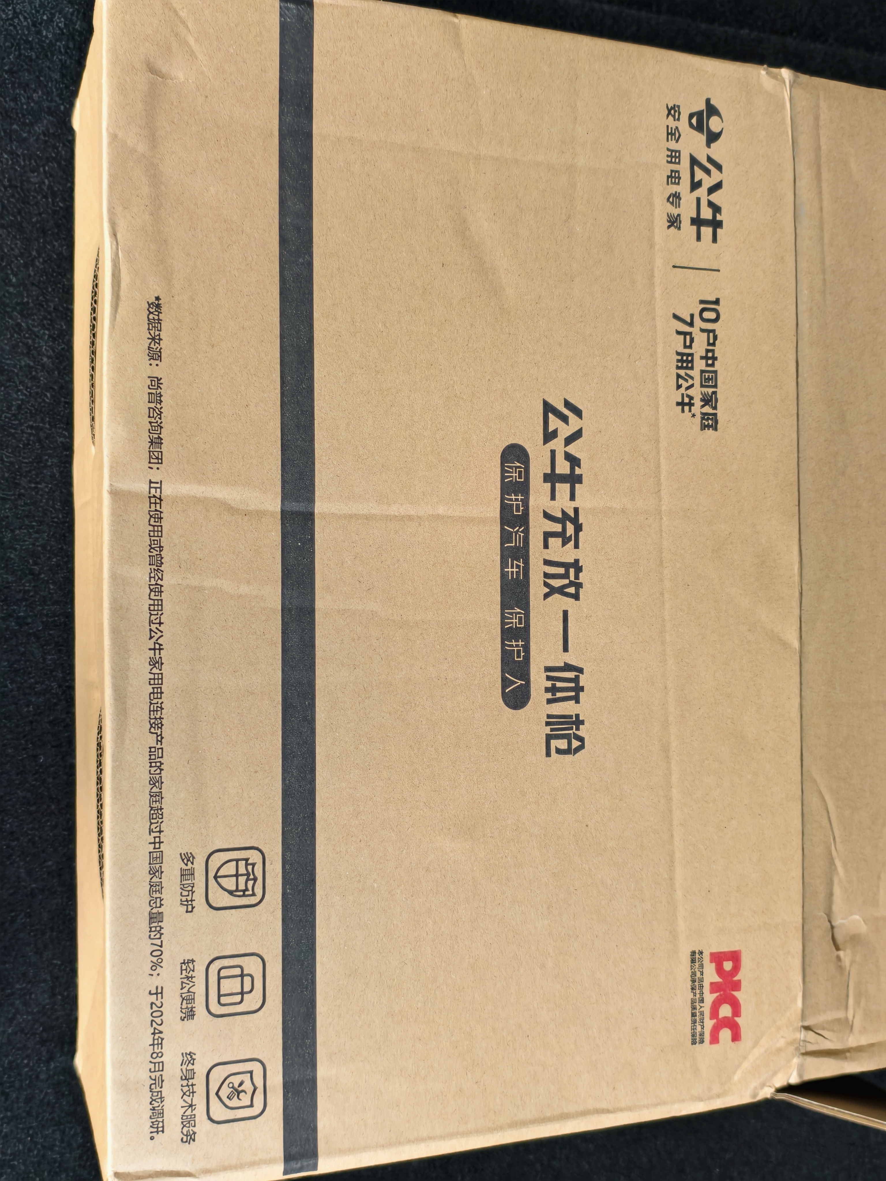 公牛随车充便携式充电枪器3.5kw家用适配于理想特斯拉大众比亚迪小米极氪问界m8小鹏星愿新能源汽车 【新国标3C认证】3.5kW充放电一体-10米 实拍图