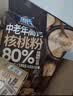 周氏中老年高钙核桃粉 700g 现磨代餐粉营养早餐 独立20小袋 实拍图