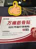 筋骨膏药万痛贴活络保健贴远红外颈肩腰腿镇痛贴关节贴扭伤膏药贴 一盒1袋8贴【体验装】 实拍图