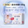 好奇（Huggies）金装小黑洞纸尿裤S54片(4-8kg)尿不湿【速干不易红】 实拍图