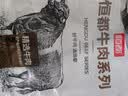 恒都 国产谷饲原切牛排组合装1.2kg（西冷4片眼肉4片）生鲜牛肉健身 实拍图