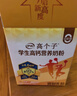 伊利高个子学生奶粉 儿童奶粉 营养高锌高钙牛磺酸益生菌 便携装 700g 实拍图