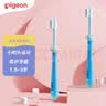 贝亲（Pigeon）儿童软毛牙刷6个月-3岁 婴幼儿训练口腔护理宝宝乳牙护齿清洁 4阶段 蓝色2支装(适合1.5-3岁) 实拍图