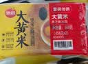 思念黑芝麻大黄米汤圆454g*2袋30颗 面点早餐元宵甜品家庭量贩装夜宵 实拍图