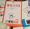 一本小学暑假阅读+口算应用题+练字帖五升六年级（3册）2026秋语文数学暑假衔接作业复习巩固预习知新 晒单实拍图