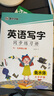 墨点字帖 2025年 英语七年级上册 人教版PEP衡水体英语字帖 初中生同步写字练习 中学生硬笔书法练字本 初一年级上册控笔训练字帖 实拍图
