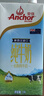 安佳（Anchor）全脂1L*6盒 实拍图