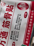 万通筋骨贴2盒20贴止痛膏贴颈椎病肩周炎腰肌劳损腰间盘突出类风湿 实拍图