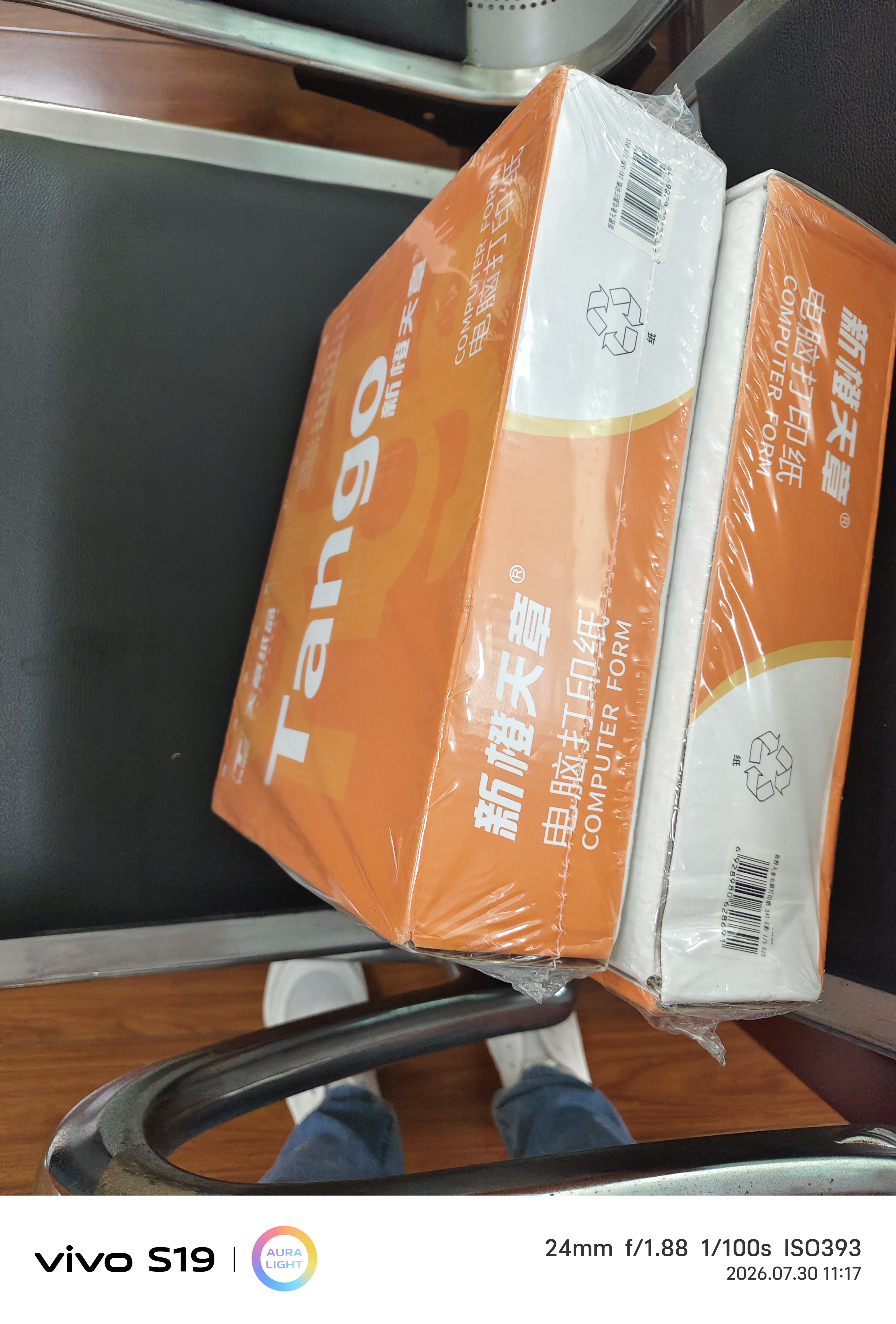 天章 （TANGO）新橙天章五联三等分针式打印纸电脑打印纸可撕边发票收据出入库送货单241-5-1/3S白红蓝绿黄1000页 实拍图
