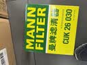 曼牌滤清器（MANNFILTER）活性炭空调滤芯滤清器CUK26030/26023奔驰C级E级CLSGLC新C200E300 实拍图