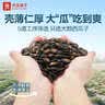 良品铺子西瓜子话梅味650g 黑瓜子小包装坚果炒货大礼包零食送礼企业团购 实拍图