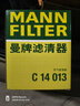 曼牌滤清器（MANNFILTER）空气滤清器空气滤芯空滤C14013别克威朗/雪佛兰新科鲁兹1.4T1.5L 实拍图