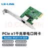 LR-LINK联瑞LREC9232MT PCI-E x1千兆单电口台式机电脑独立网卡 家用办公 防雷RJ45接口 瑞昱RTL8111H芯片 实拍图