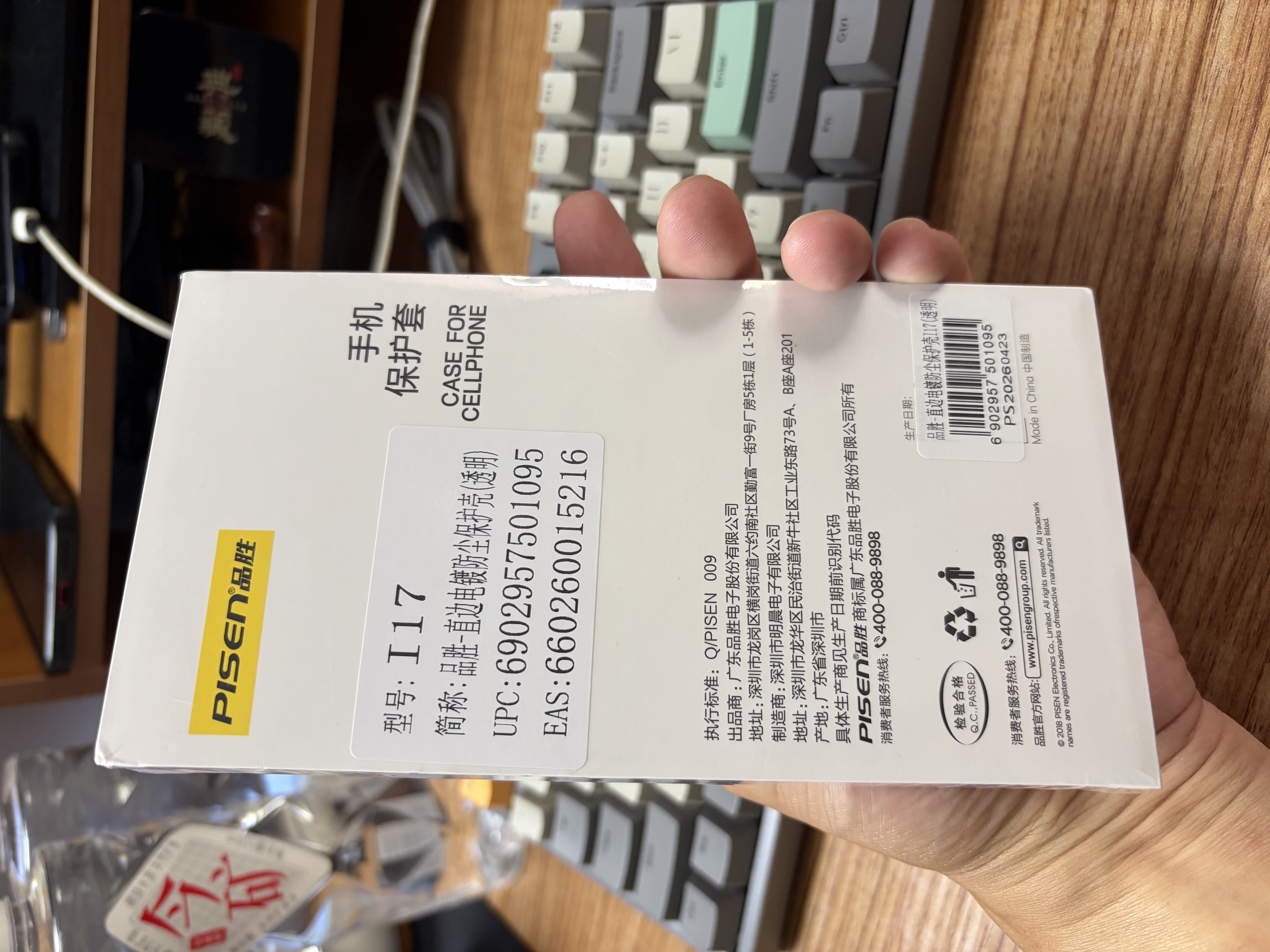 品胜【相机键全包|气囊升级】适用iphone17手机壳苹果17保护套气囊防摔晶透抗黄耐磨简约全透明保护壳 实拍图