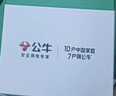 公牛（BULL）新国标过载超功率保护插座/插线板/插排/排插/接线板/拖线板  3C认证  10位总控全长3米GN-B20A0 实拍图