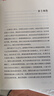 乡土中国 费孝通社会学奠基之作 整本书阅读高中版 高中生推荐阅读课外阅读暑期阅读学生阅读高一高二高三高中 实拍图