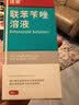 洛芙联苯苄唑溶液喷雾剂80ml治脚气药止痒脱皮烂脚丫真菌感染自营脚臭脚气喷雾剂起小水泡抗真菌喷雾专用药 实拍图
