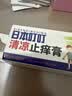 日本叮叮舒缓膏30g 清凉舒缓小白管儿童宝宝紫草膏清凉神器专用便携舒缓膏 实拍图