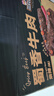 三只松鼠蜀香牛肉麻辣味400g零食夜宵牛肉干肉脯团购送礼保真牛肉干世界杯 实拍图