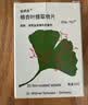 【原研进口】金纳多 银杏叶提取物片 40mg*60片/盒 实拍图