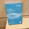 得力（deli）白令海A4打印纸 70g500张单包复印纸 双面高性价比草稿纸 打印作业7750【经济热销】 实拍图