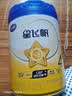 飞鹤奶粉星飞帆4段奶粉儿童学生成长配方四段3-6岁适用750g 4段750g（新老包装随机发） 晒单实拍图
