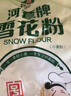 河套 雪花粉4斤 中华老字号麦芯包子面条馒头面粉通用小麦面粉 实拍图