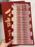若微生日快乐红包创意公主请发财千元大红包十八岁成人礼彩票红包袋 实拍图