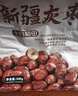 十月稻田 新疆灰枣 500g 若羌大枣 红枣 桂圆银耳煲汤煮粥泡水 即食零食 实拍图