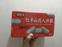 俏美味坚果茯苓芡实八珍糕三只松鼠平替无蔗糖糕点老人代餐零食品 500g【体验尝鲜】 实拍图