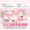滴露（Dettol）香氛自然衣物消毒液48H留香洗衣除臭儿童可用消毒水杀菌除螨1L*2 实拍图
