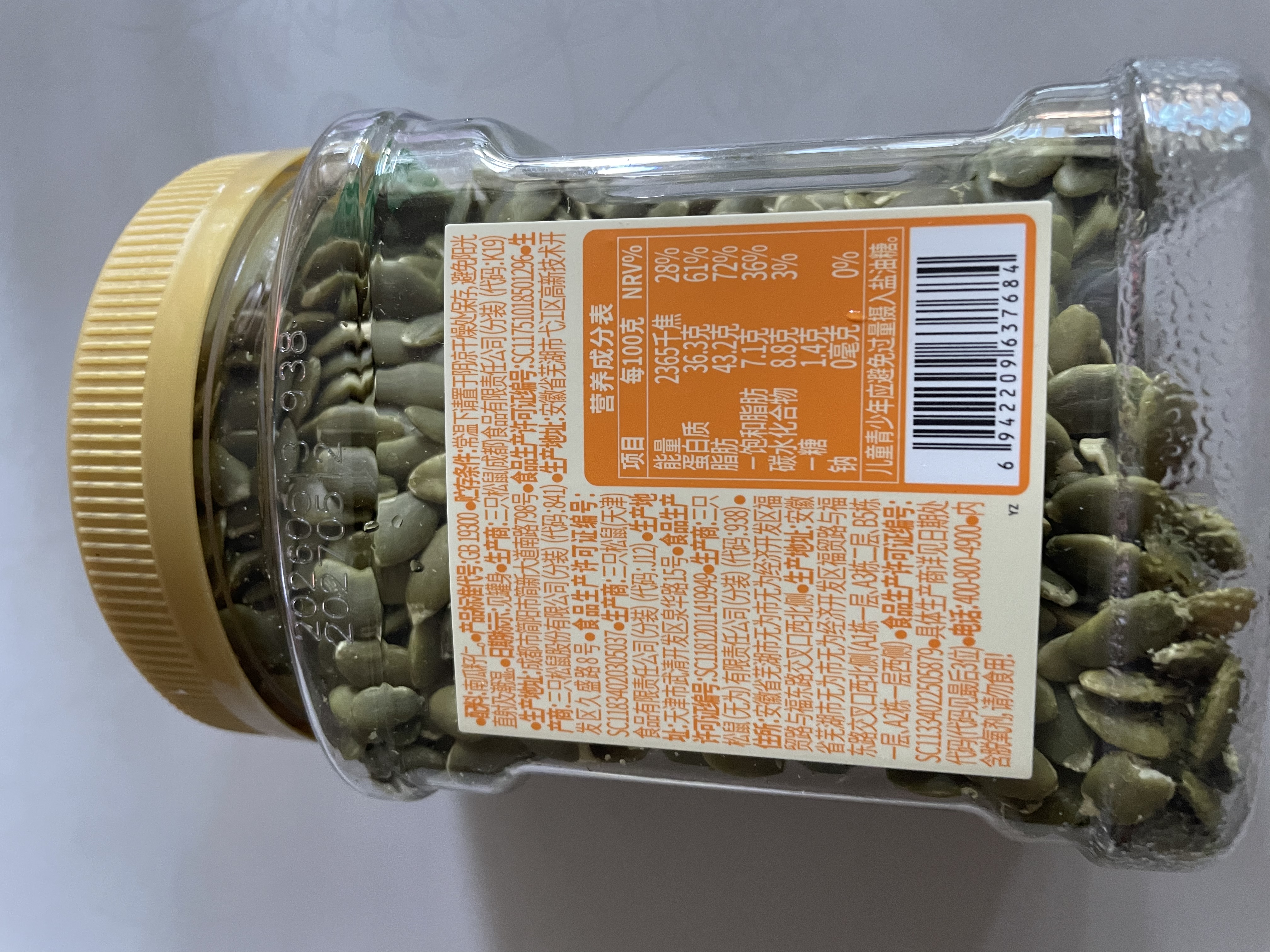 三只松鼠南瓜子仁400g罐装原味 新疆内蒙熟籽仁原味坚果炒货零食 实拍图