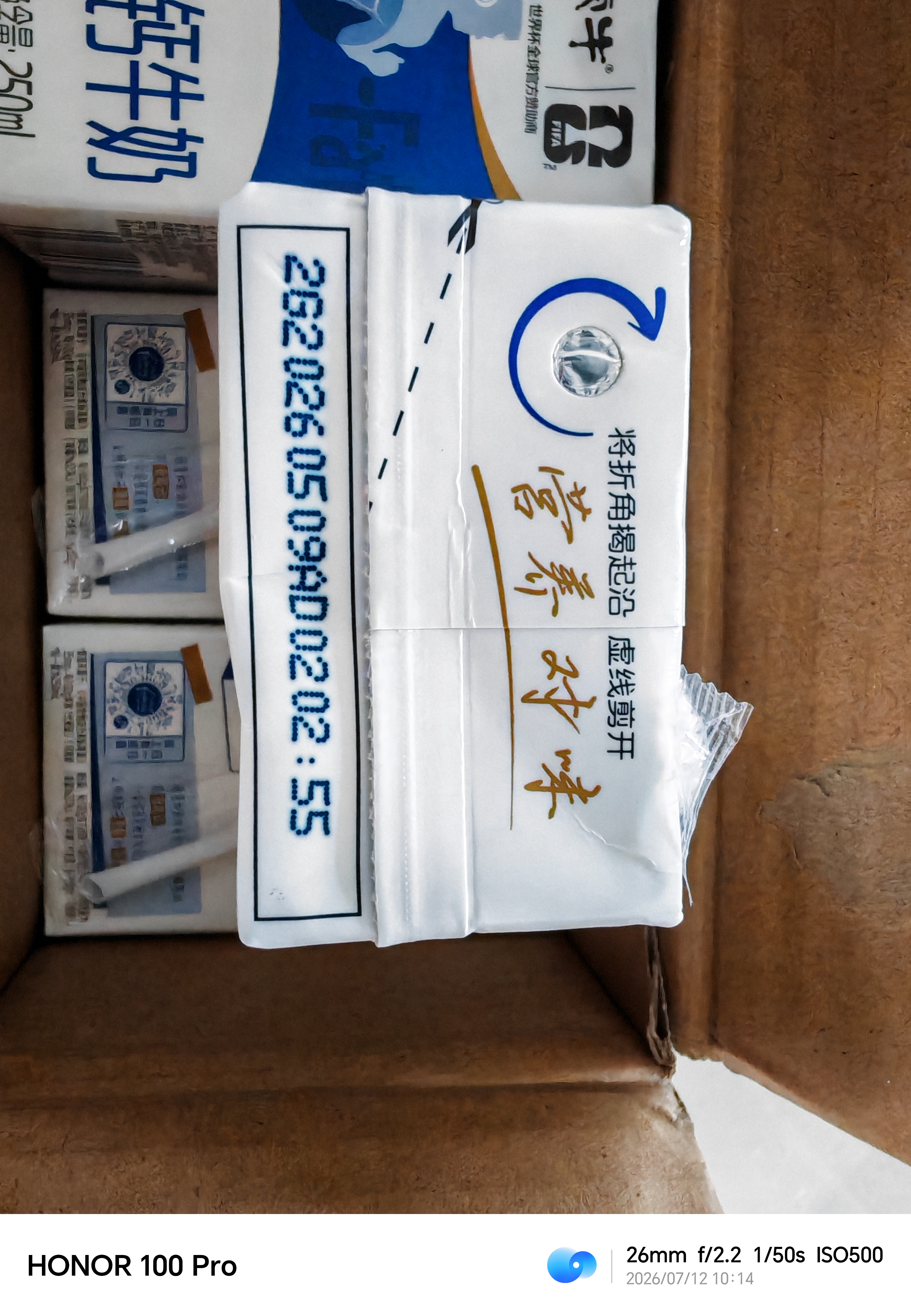 蒙牛低脂高钙牛奶250ml*24盒 早餐健身伴侣 送礼优选送礼礼盒 实拍图